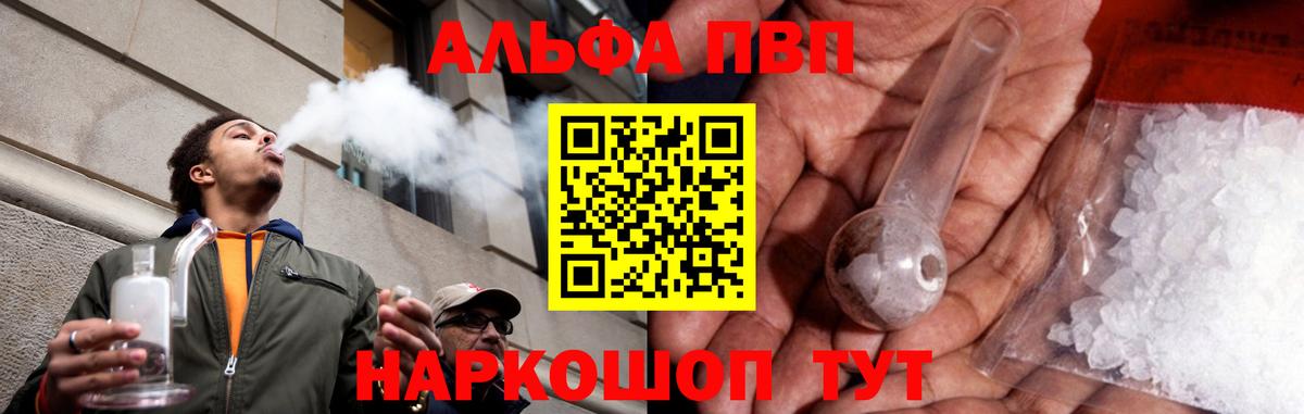 APVP Crystall  Alpha-PVP мука  Вход с VPN  Ступино  Alfa_PVP крисы CK 