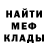 Амфетамин Розовый Valek174