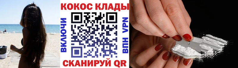 Cocaine Колумбийский  Ступино 