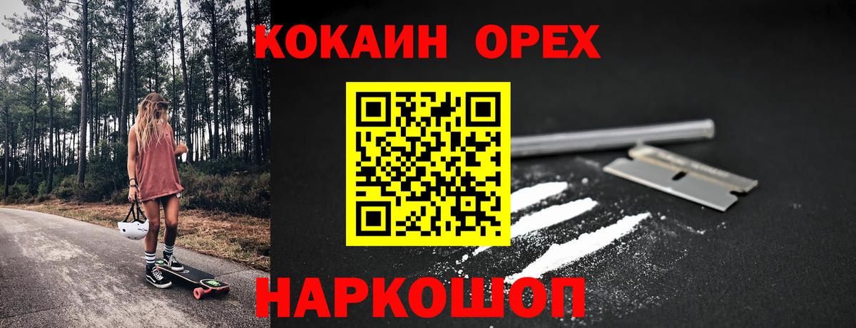 Кокаин Fish Scale Ступино