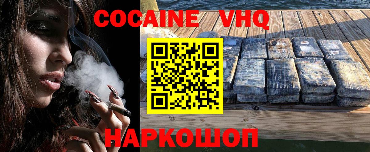 КОКАИН  COCAIN Fish Scale  Ступино  Вход с VPN  COCAIN Fish Scale 