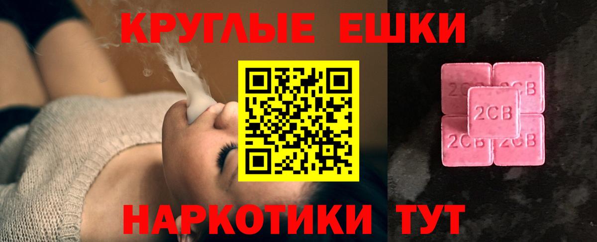 ЭКСТАЗИ  Экстази диски  Ступино  Вход с VPN  ЭКСТАЗИ TESLA 