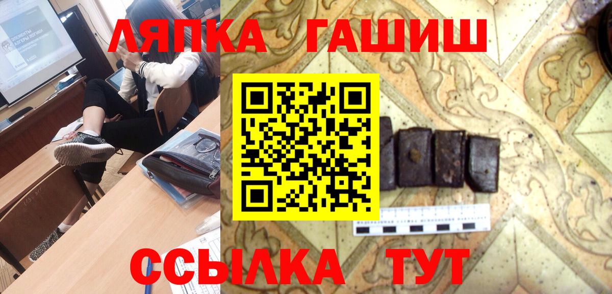 Ступино  ГАШИШ индика сатива  Гашиш  Вход с VPN  ГАШИШ индика сатива 
