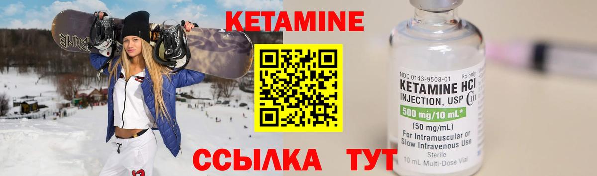 Кетамин ketamine  Кетамин ketamine  Ступино  Вход с VPN 