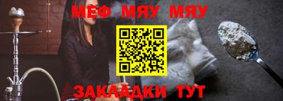 мяу мяу мука Партизанск