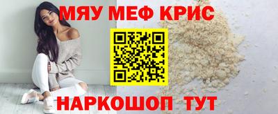 мяу мяу мука Партизанск