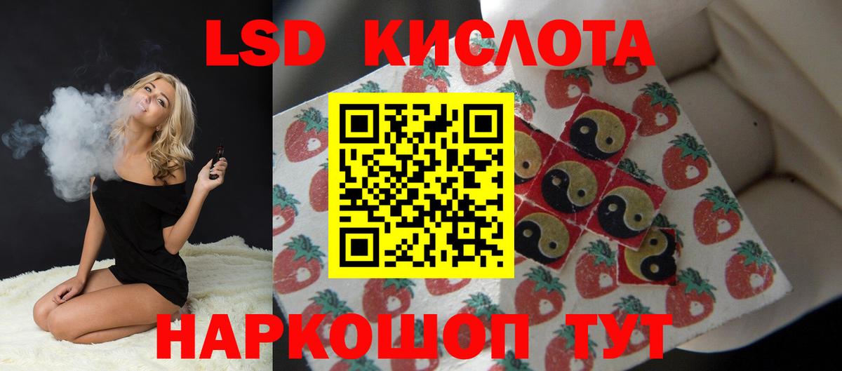 Лсд 25 экстази кислота Ступино