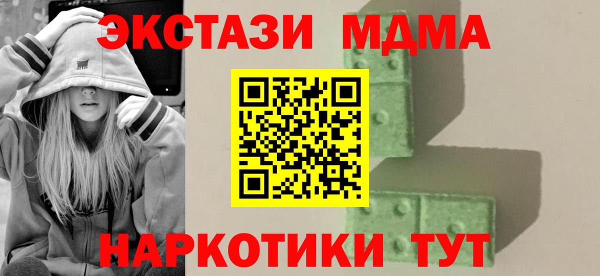 MDMA молли Ступино