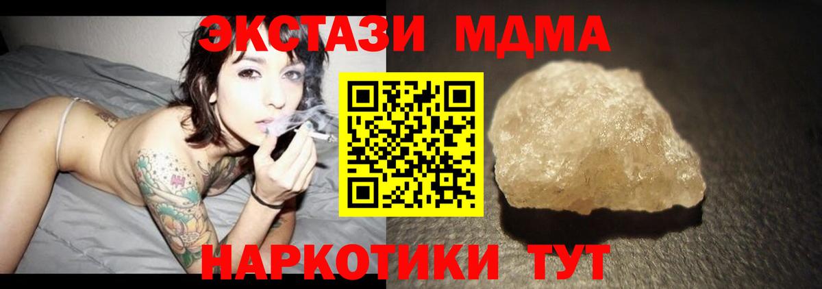 Ступино  МДМА  Вход с VPN  MDMA Molly 