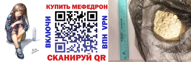 МЯУ-МЯУ кристаллы  kraken онион  Ступино 