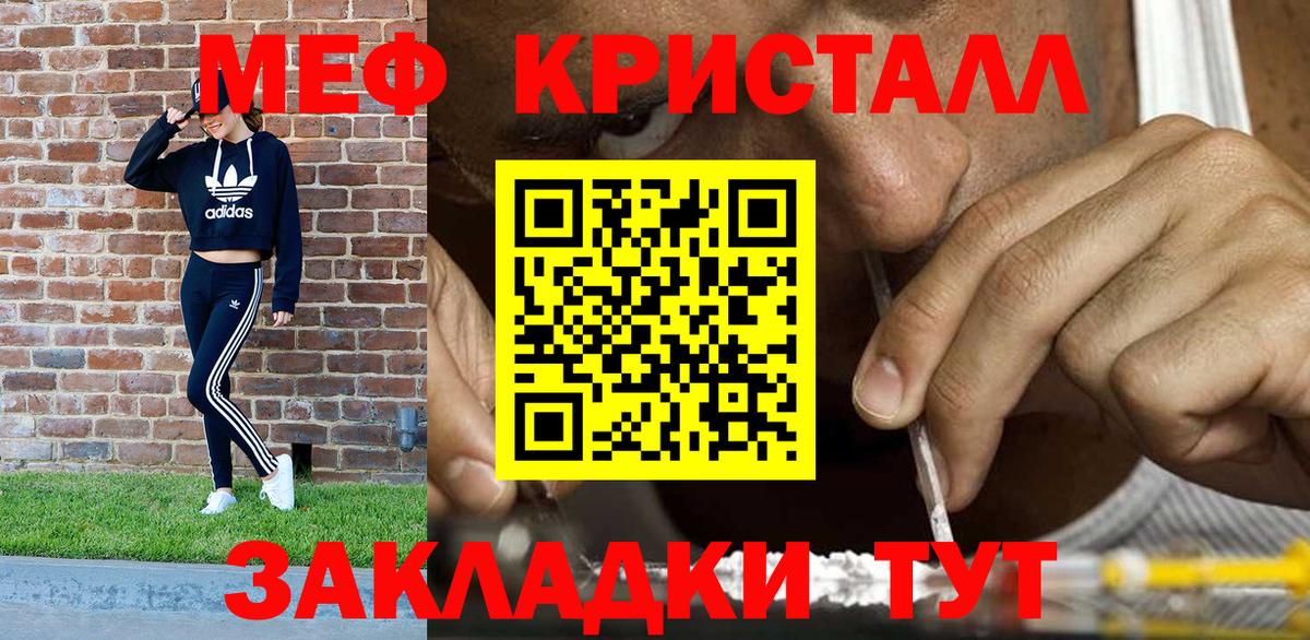 МЕФ VHQ  Мефедрон  Мефедрон  Вход с VPN  Ступино 