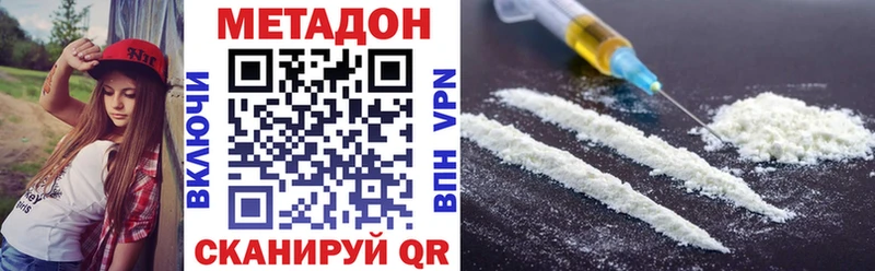 Метадон VHQ  Ступино 