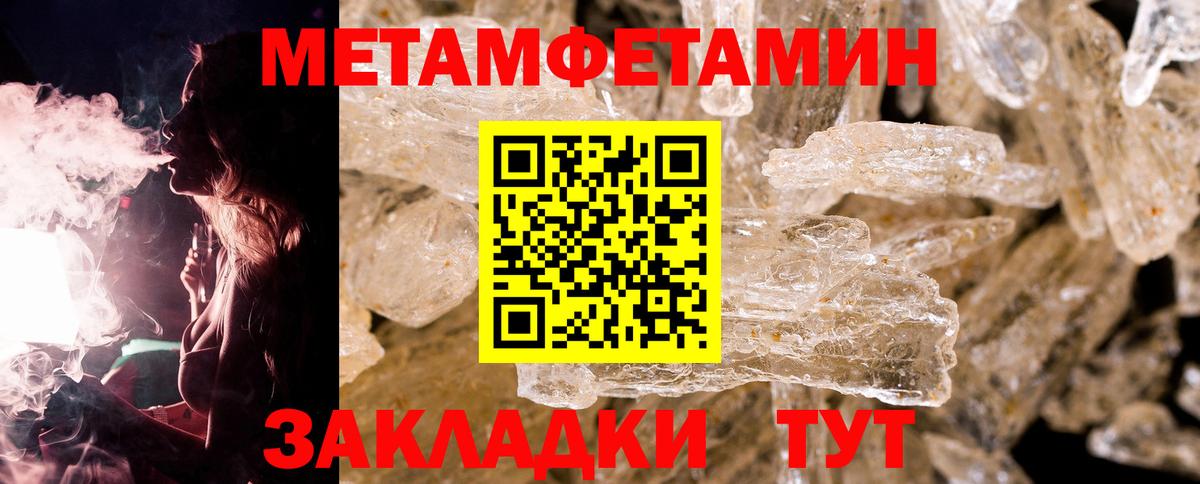 Метамфетамин Methamphetamine Ступино