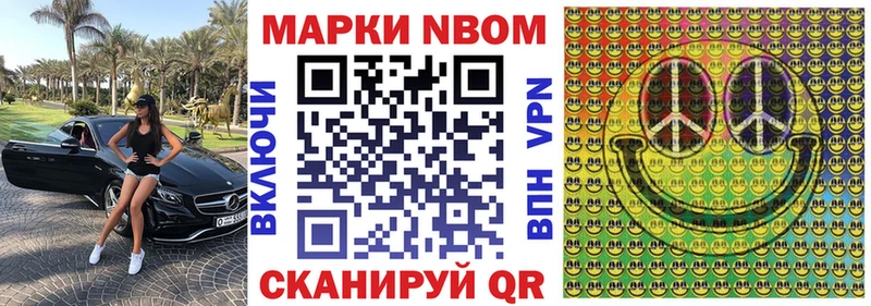 Марки N-bome 1,8мг  Ступино 