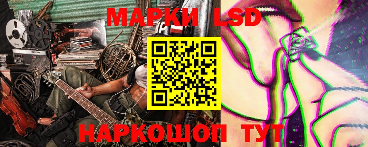 Наркотические марки 1,8мг Ступино