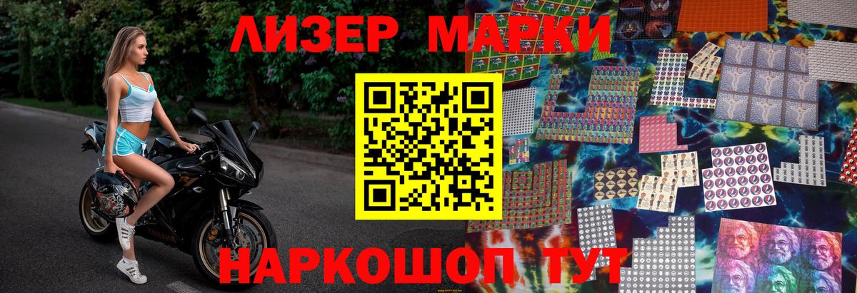 Марки N-bome 1,5мг  Марки N-bome  Ступино  Вход с VPN 