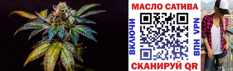 ТГК гашишное масло Ступино