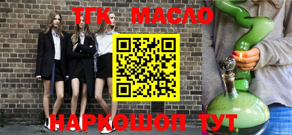 ТГК вейп Ступино